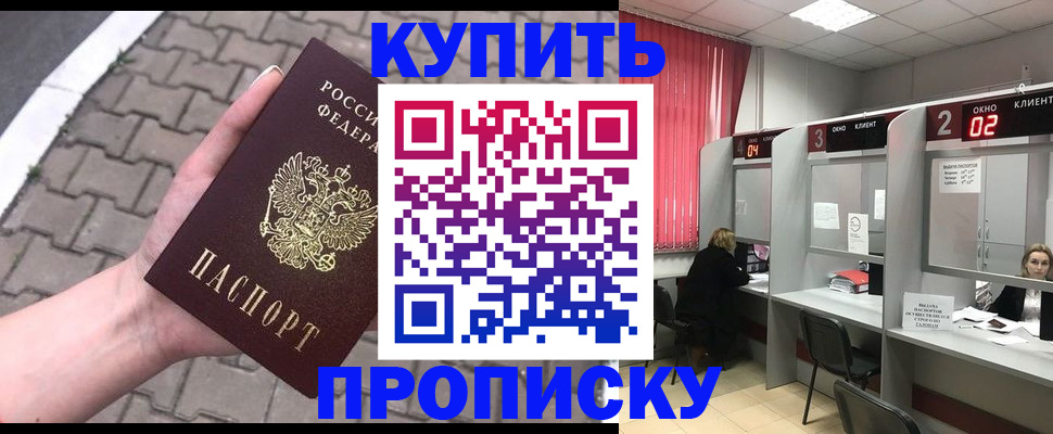 временная регистрация гарантия в Знаменске