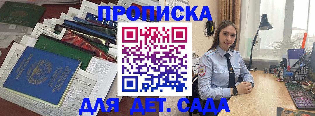 временная регистрация купить в Знаменске