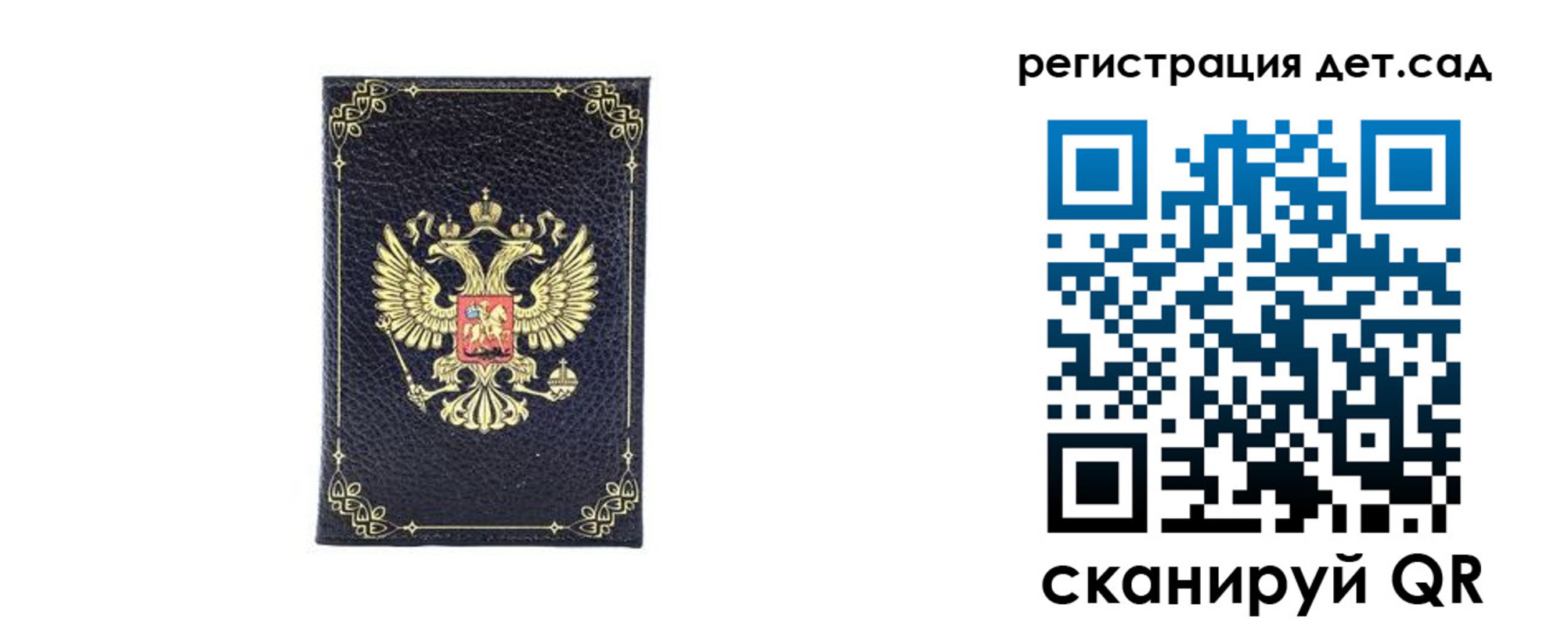 прописка для работы в Знаменске