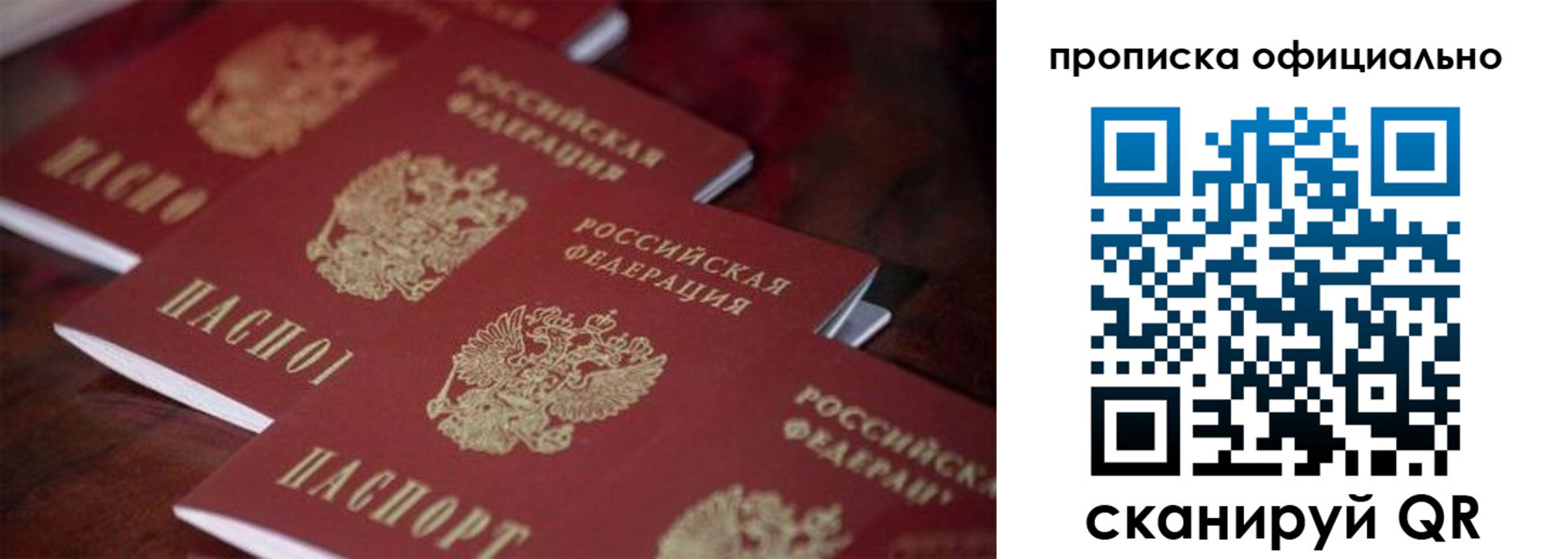 временная регистрация собственник в Знаменске
