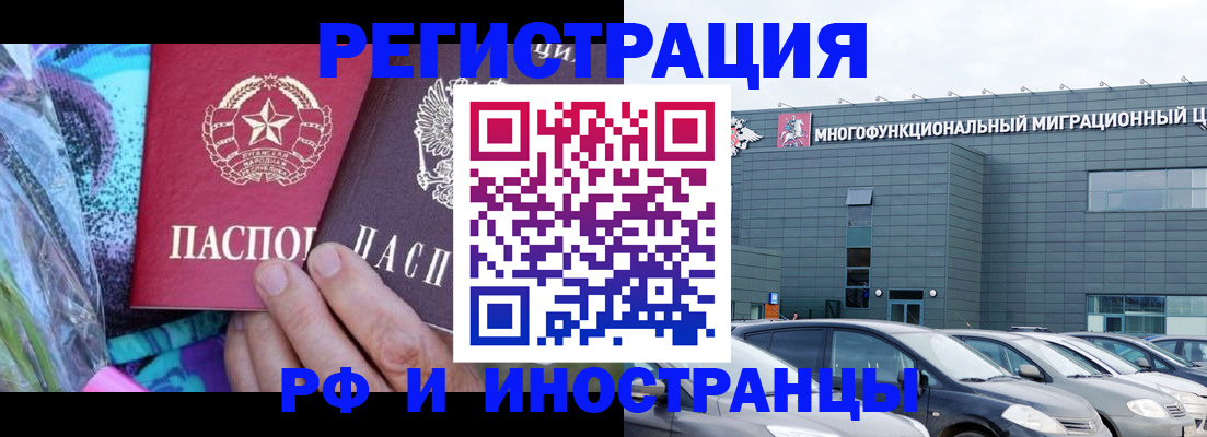 временная регистрация для школы в Знаменске