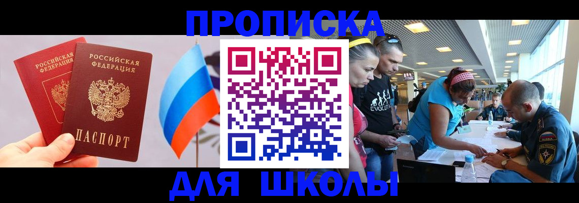 регистрация в Знаменске