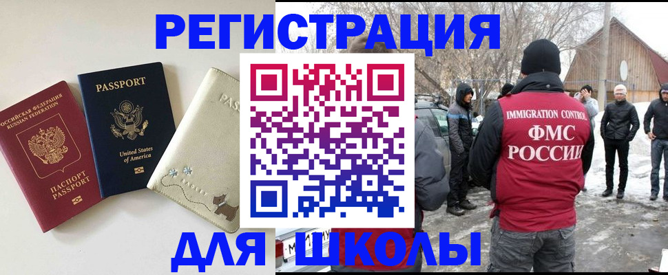 временная регистрация в Знаменске