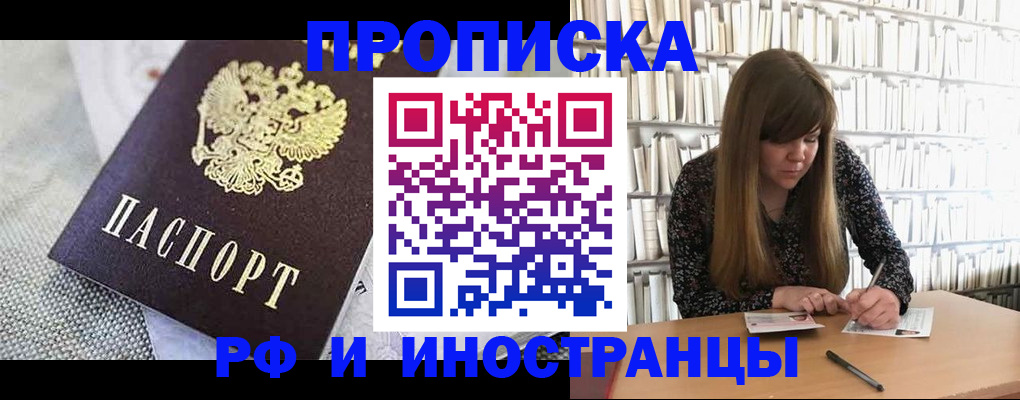 прописка для кредита в Знаменске