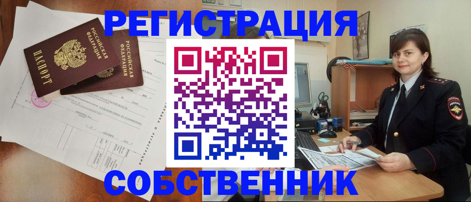 временная регистрация поиск в Знаменске