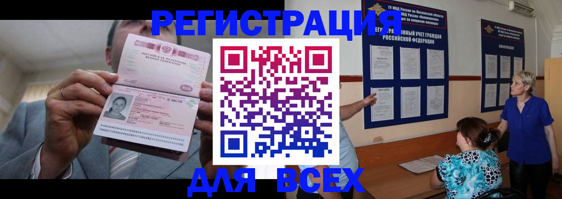 регистрация в Знаменске