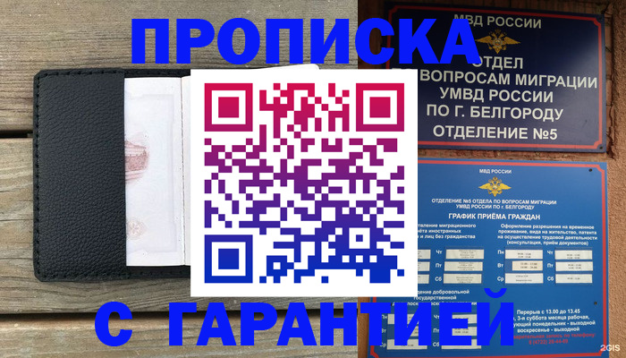 временная регистрация для всех в Знаменске