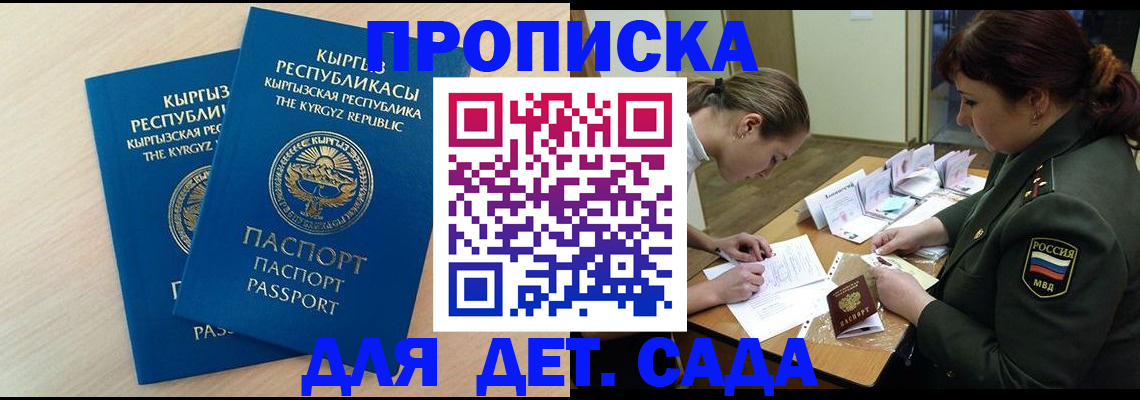 временная регистрация адрес в Знаменске