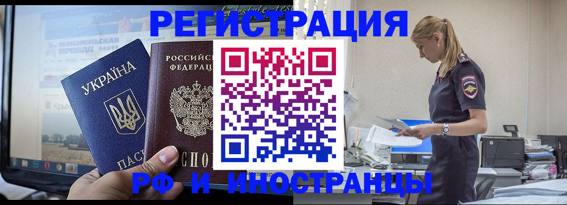 временная регистрация адрес в Знаменске