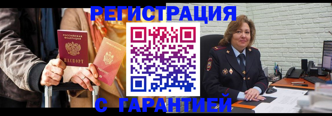 прописка поиск в Знаменске