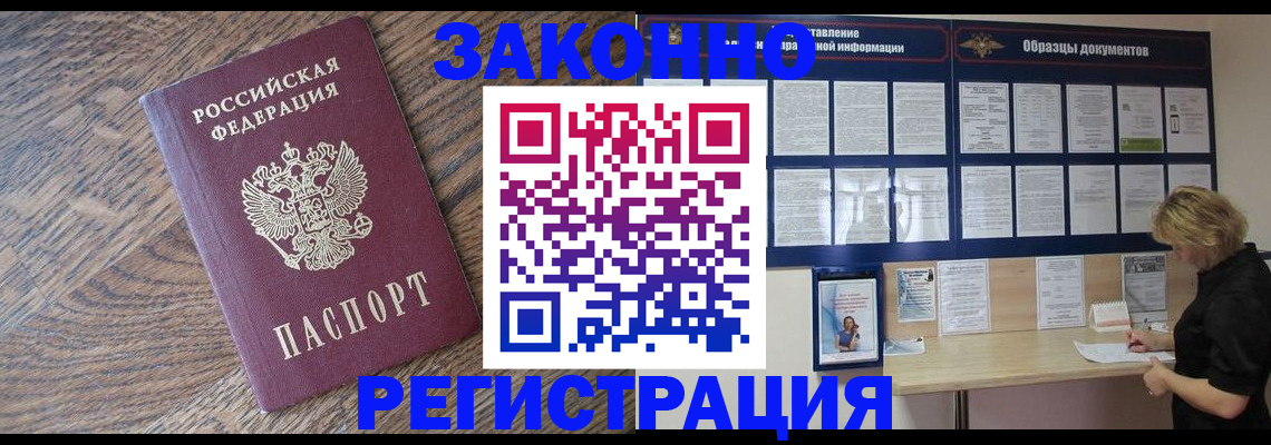 временная регистрация поиск в Знаменске